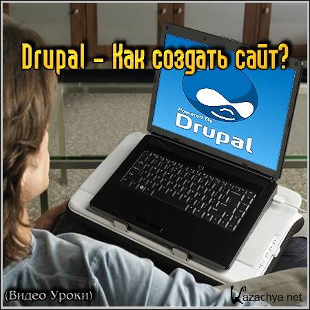 Drupal -   ? ( )