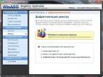 WinASO Registry Optimizer 4.7 + Auslogics BoostSpeed 5.2 RePack + Portable (2012)