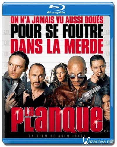  / La planque (2011/BDRip 720p/4.50 Gb)
