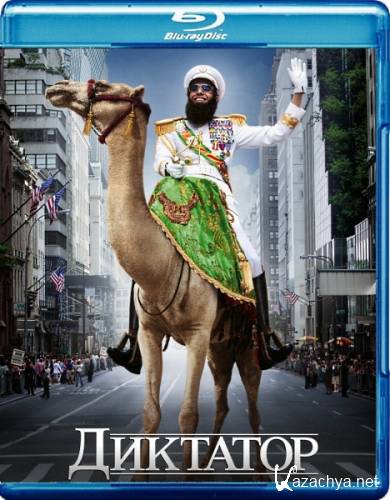  / The Dictator [UNRATED] (2012) HDRip [DUB/TS]