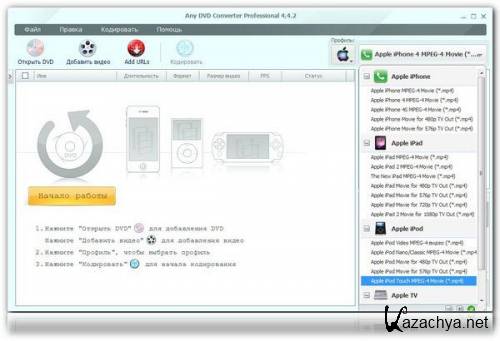 Any DVD Converter Professional 4.4.2