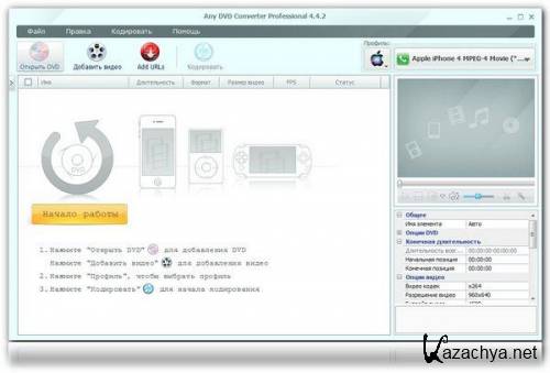 Any DVD Converter Professional 4.4.2