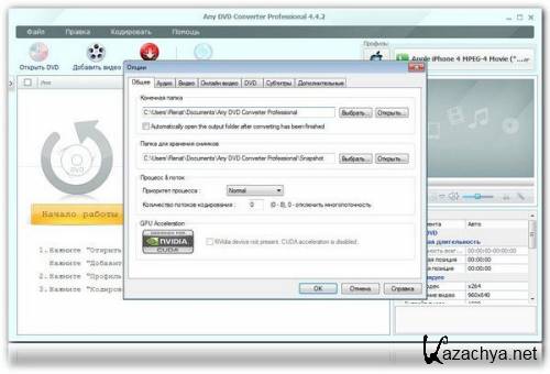 Any DVD Converter Professional 4.4.2