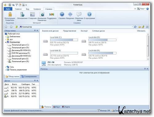 FolderSizes 6.1.60 Professional Edition Portable ENG