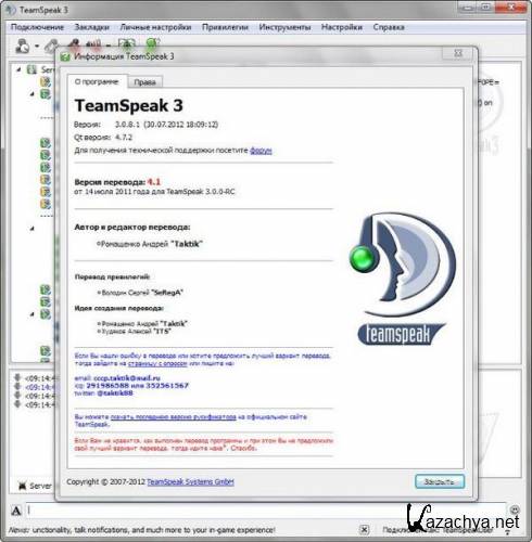 TeamSpeak 3.0.8.1 (30.07.2012)