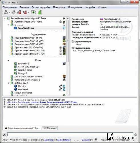 TeamSpeak 3.0.8.1 (30.07.2012)