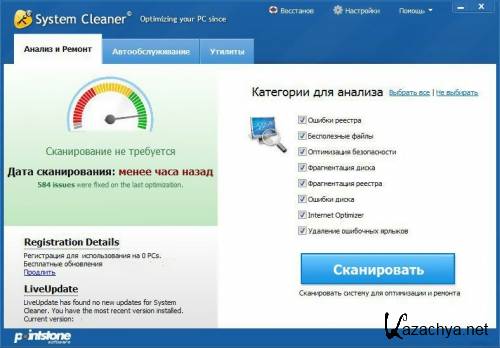 Pointstone System Cleaner 6.6.1.154 ENG