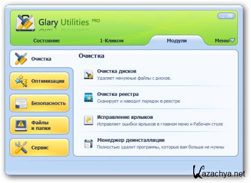 Glary Utilities Pro 2.48.0.1568 Portable RUS