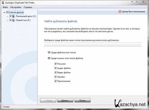 Auslogics Duplicate File Finder 2.4.0.5 ML/RUS