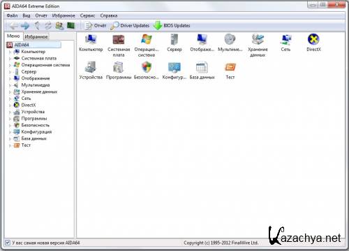 AIDA64 Extreme Edition 2.50.2075 Beta ML/RUS