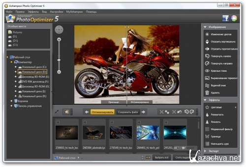 Ashampoo Photo Optimizer 5.1.2.8 RePack RUS/ENG
