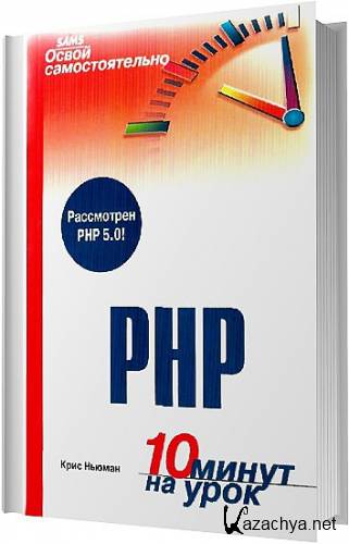   PHP. 10    /  .