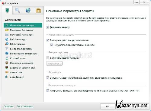 Kaspersky Internet Security 2012 (Complete & Cracked)