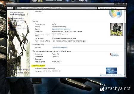 Windows 7 x86 Ultimate Leshiy v.0.2.08.12 (RUS/2012)