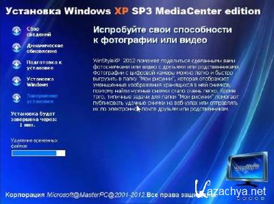 Windows WinStyleXP SP3 MediaCenter Edition 15.06.2012 ( ...