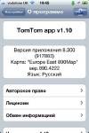 Europe East 890 v1.10 [2012, RUS] +       TomTom