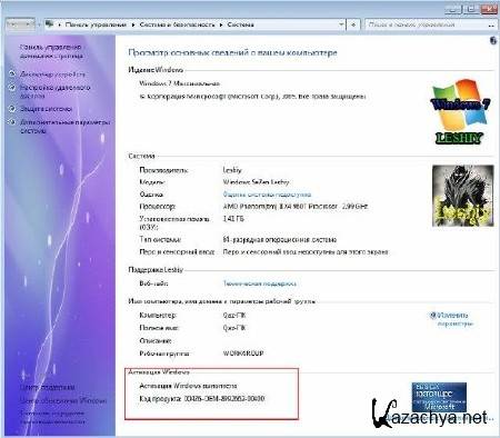 Windows 7 x64 Ultimate Leshiy v.0.3.09.12 (2012/RUS)