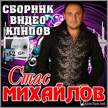 Лучшие песни сборники михайлова