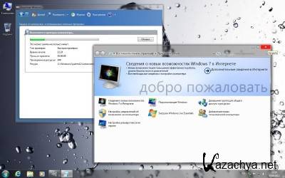 Виндовс без интернета. Windows 7 Ultimate добро пожаловать. Добро пожаловать компьютер. Виндовс 7 возможности. Новые возможности Windows 7:.