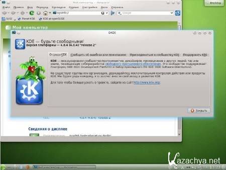 openSUSE 12.2 Mantis LiveCD i586 + x86-64 (4xCD) 2012/RUS