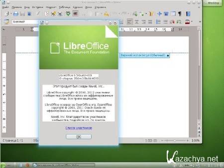 openSUSE 12.2 Mantis LiveCD i586 + x86-64 (4xCD) 2012/RUS