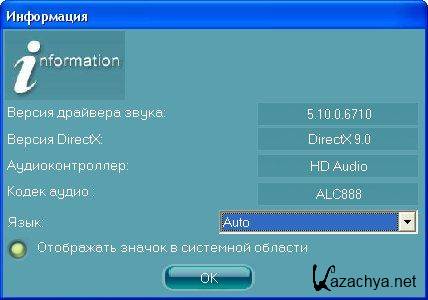 Realtek High Definition Audio Driver (3.55) 5.10.0.6710 / 6.0.1.6710 (ML/Rus)