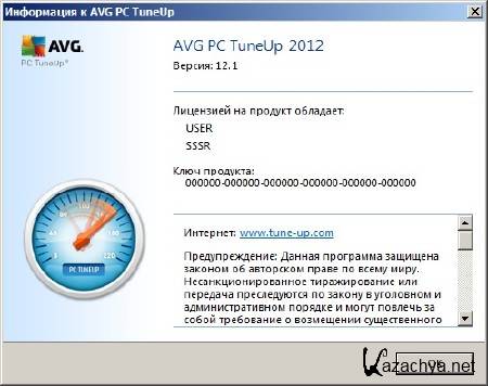 AVG PC Tuneup Pro 2013 12.1