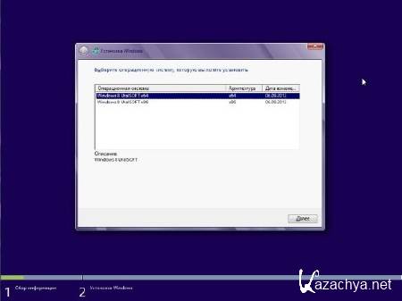 Windows 8  x64/x86 UralSOFT v.1.01 (RUS/2012)