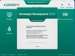 Kaspersky Internet Security 2012 + MultiMOD by SPecialiST + Kaspersky Anti-Virus 2012