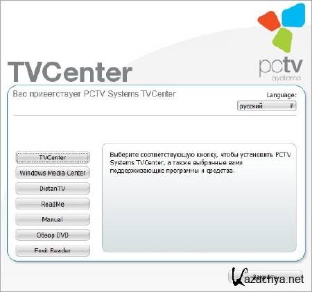 Pinnacle TVCenter v.6.4.3.882 (x86/x64/2012/Multi)