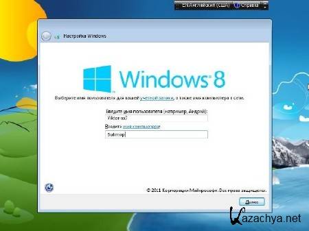 Windows 7 Maximum Upgrade 8 x64 v0.9.9 by Bykmop (RUS/2012)