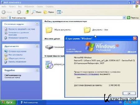 Windows XP Professional SP3 Russian VL (-I-D- Edition) 01.09.2012 + AHCI