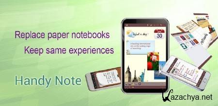 Handy Note 3.2 (Android)