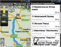 Атласы Украины для Навител Навигатора 5 и выше от 24.08.2012 RUS Атласы Украины для Навител Навигатора 5 и выше от 24.08.2012 RUS
