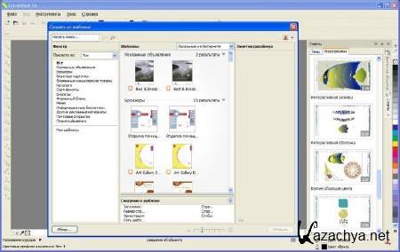 CorelDRAW Graphics Suite X6 16.1.0.843 SP1 Special Edition (2012)ML (X64,X86)