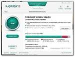 Kaspersky Internet Security 2013 + Kaspersky Small Office Security 2 (2012)