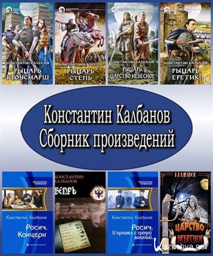 Исторические книги в формате fb2. Сборник произведений.