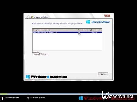 Windows 7 Maximum Upgrade 8 x86 by Bukmop v0.9.12 (RUS/2012)