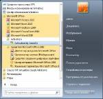 Microsoft Office 2010 Professional Plus SP1 Volume DG Win&Soft 2012.09 (en-US, ru-RU, uk-UA) [x86]