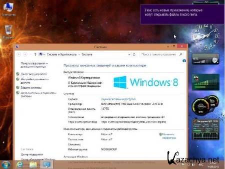 Windows 8 Enterprise x64/x86 alternative activation 9200.16384 v0.2 by Bukmop (RUS/2012)