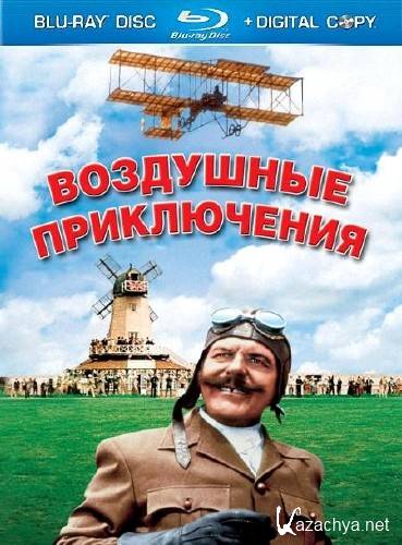   / Those Magnificent Men in Their Flying Machines or How I Flew from London to Paris in 25 hours 11 minutes (1965) BDRip 720p 
