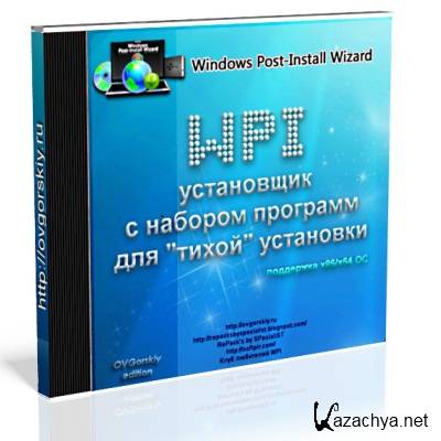 WPI x86-x64 by OVGorskiy 09.2012 DVD