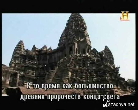 Древние пришельцы. Пророчества Страшного Суда / Ancient Aliens. The Doomsday Prophecies (2012) SATRip Древние пришельцы. Пророчества Страшного Суда / Ancient Aliens. The Doomsday Prophecies (2012) SATRip