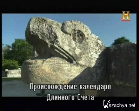 ������� ���������. ����������� ��������� ���� / Ancient Aliens. The Doomsday Prophecies (2012) SATRip 