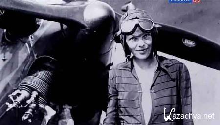 :    .   / Extraordinary Women. Amelia Earhart (2011) SATRip 