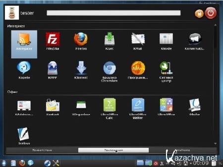 Mandriva 2012 Alpha i586 + x86-64 (2xDVD/2012/MULTI)