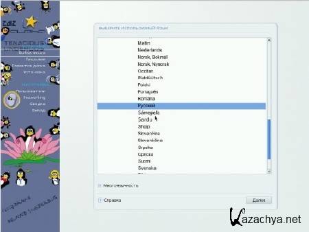 Mandriva 2012 Alpha i586 + x86-64 (2xDVD/2012/MULTI)