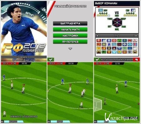 Real Football 2013 (Java)