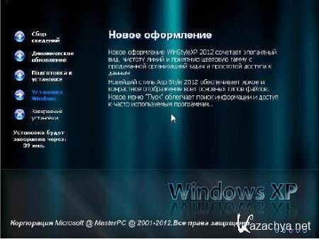 Windows WinStyle Asp.Net edition XP SP3 Service USB (15.09.2012)