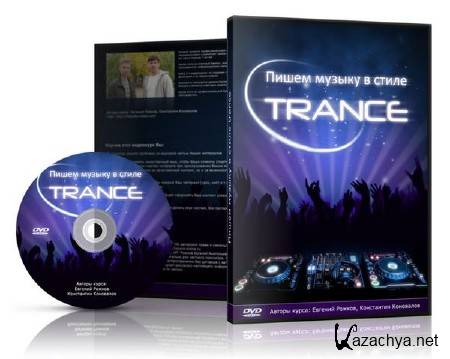  -     Trance [2011, Rus]